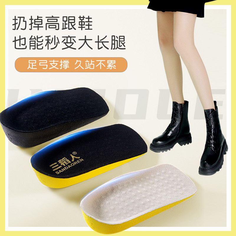 穿在袜子里的隐形内增高鞋垫男女式半垫四分之三运动减震123cm