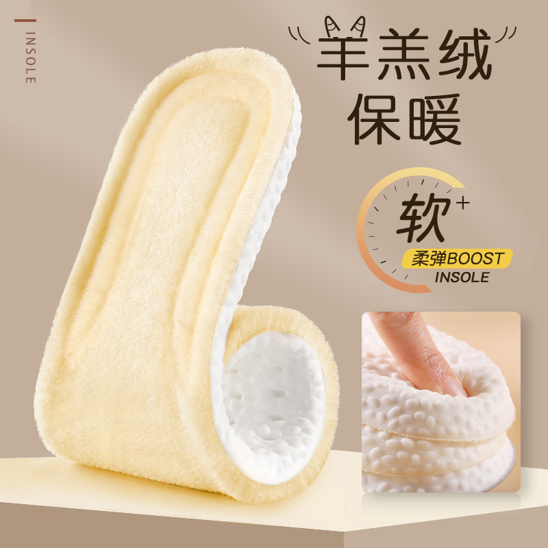 踩屎感加绒保暖鞋垫透气吸汗