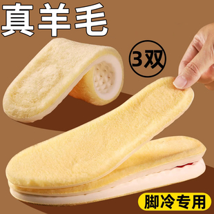 垫冬季 羊毛运动保暖鞋 垫男女毛绒加厚超软踩屎感吸汗防臭发热棉鞋
