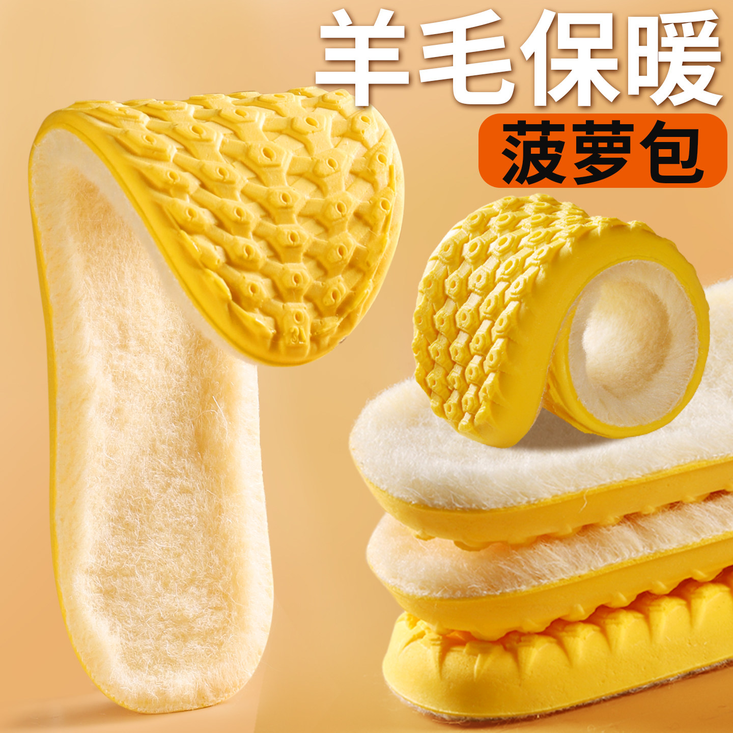 纯羊毛保暖鞋垫男女冬季加绒加厚吸汗防臭软舒适棉鞋垫踩屎感PU,服饰配件/皮带/帽子/围巾,鞋垫,淘宝优惠券,粉丝福利购,淘宝优惠卷