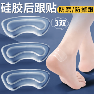 防掉跟后跟贴防磨脚透明软硅胶高跟鞋半码垫女加厚护足后跟帖缩码