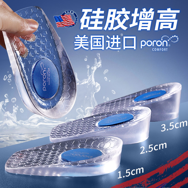 PORON增高半垫软弹减震