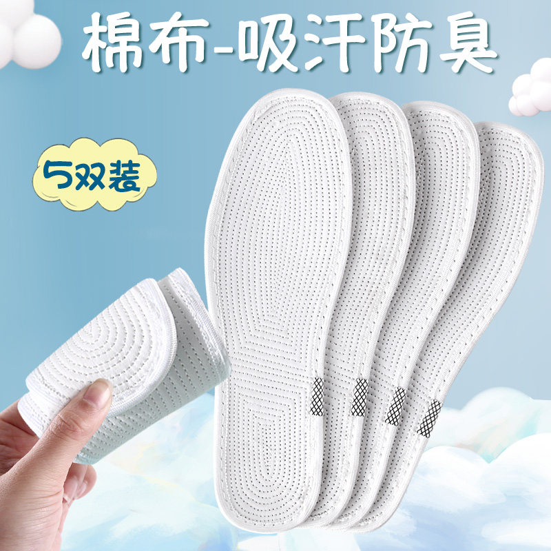 强吸汗防臭纯棉鞋垫千层布透气除臭男女士软底舒适超软薄款夏天
