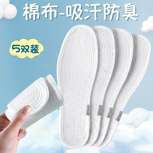 透气吸汗柔软舒适防臭千层布鞋垫