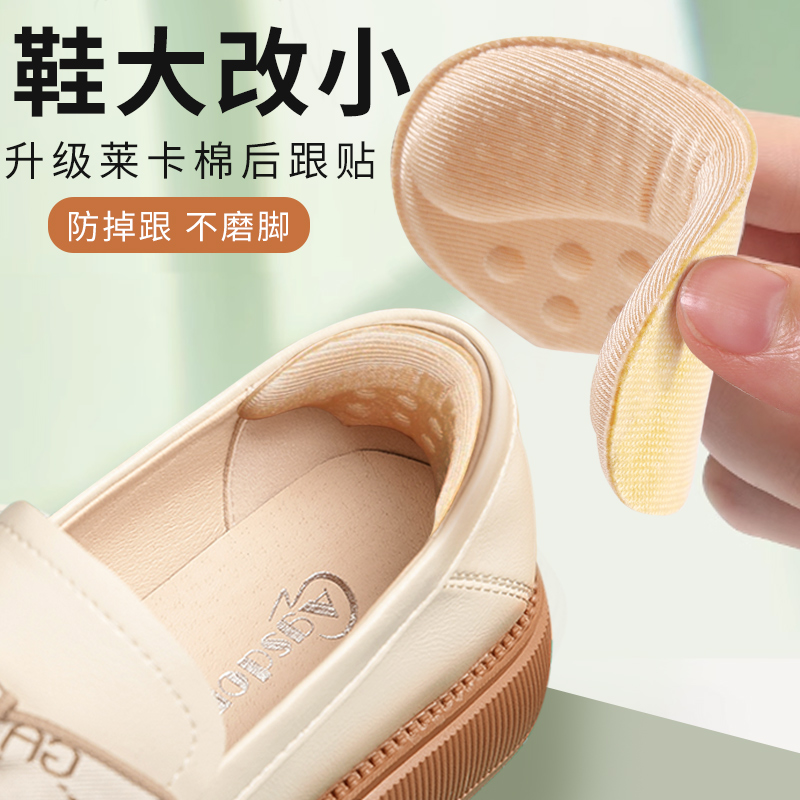 三稻人防掉跟后跟贴乐福鞋半码垫