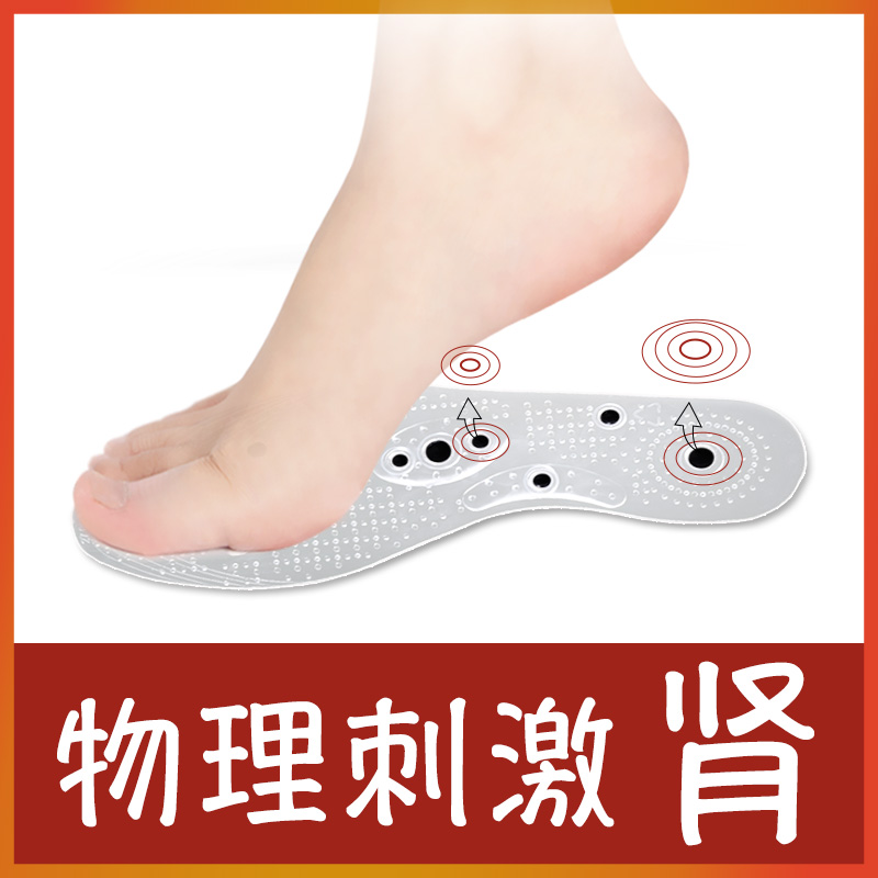 足底磁疗脚底穴位养生