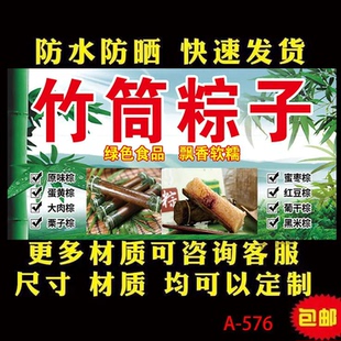 竹筒粽子海报贴画小吃车地摊夜市摊广告装饰画贴画贴纸喷绘布
