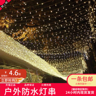 led小彩灯闪灯串灯满天星网红房间布置装饰灯户外防水星星灯串