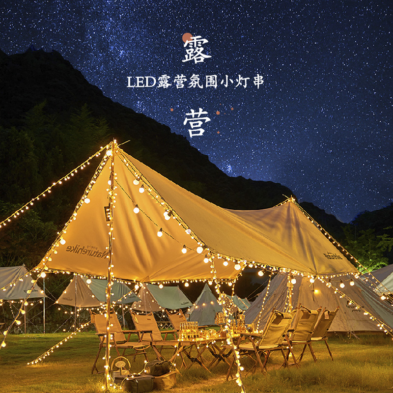 LED防水露营灯串摆摊灯夜市灯