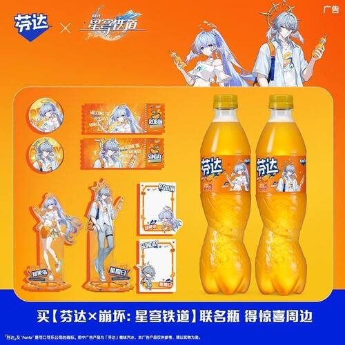 【星期日周边】芬达崩坏星穹铁道联名500ml*12瓶整箱崩铁联动饮料