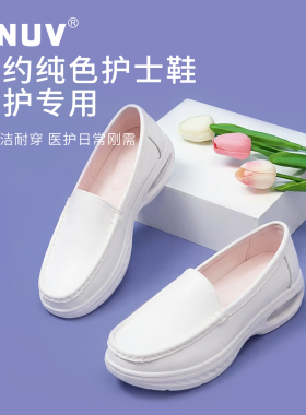 YNUV护士鞋软底透气不累脚真皮白色透气医护工作鞋足弓支撑透气女