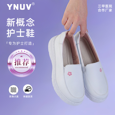 医院专用护士鞋足弓支撑防水透气