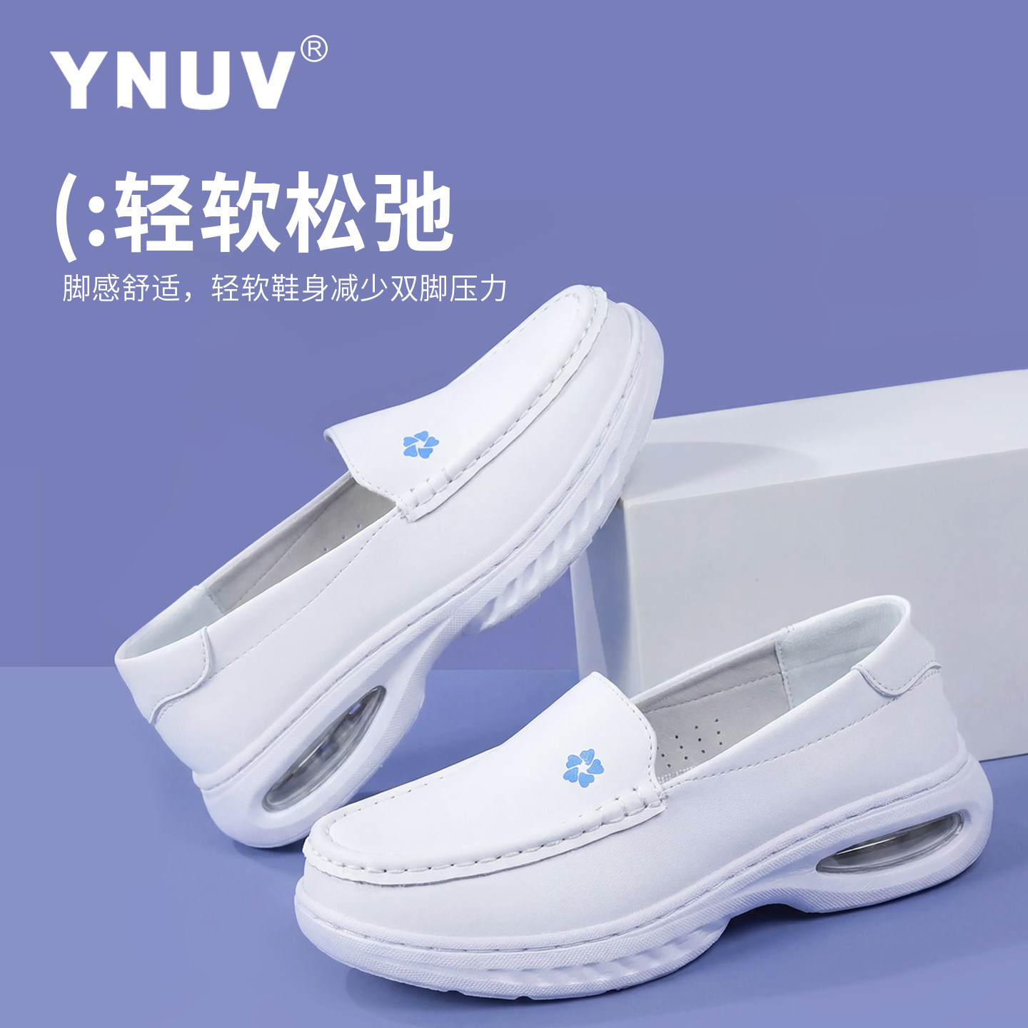 YNUV气垫护士鞋女软底透气不累脚防滑防臭平底增高春夏季医护鞋