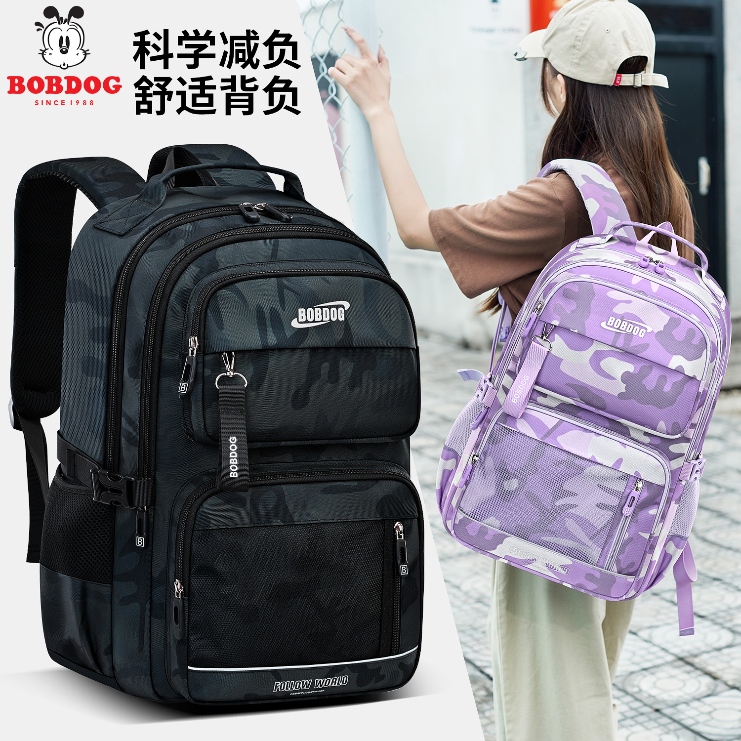 巴布豆2025新款书包男女初中高中生大学生护脊减负大容量双肩背包