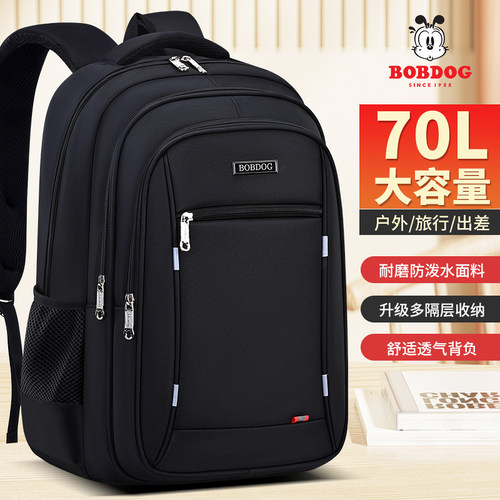 巴布豆新款大容量70L旅行包外出打工背包商务电脑包登山双肩背包