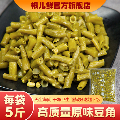 根儿鲜酸豆角安徽特产脆嫩不辣