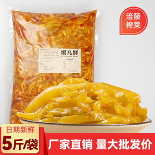 根儿鲜红油涪陵榨菜丝香辣散装5斤商用整箱袋装大包装鲜脆菜咸菜