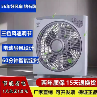 钻石牌鸿运扇10寸学生宿舍床头小型台式电风扇12寸家用静音转页扇