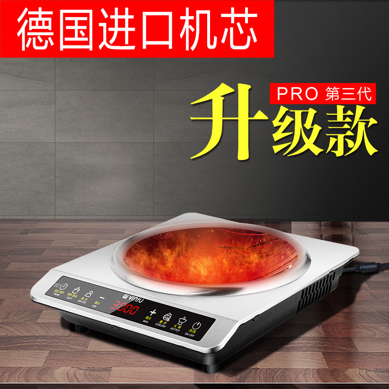 【千亿补贴】凹面电磁炉家用爆炒