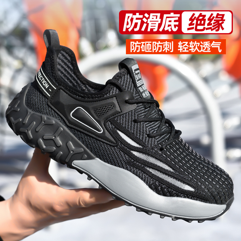 防砸防刺穿绝缘10KV防静电