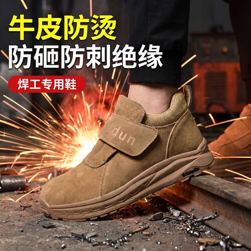 宽头焊工鞋牛皮防烫橡胶实心底
