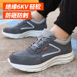 固邦盾劳保鞋男电工绝缘6KV春秋防砸防刺轻软鞋四季可过安检工地