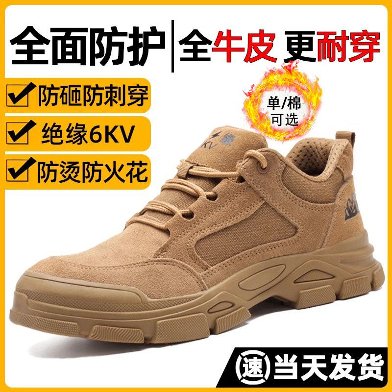 劳保鞋男防砸防刺穿秋冬四季款加棉电工绝缘老保工作鞋子钢板钢头