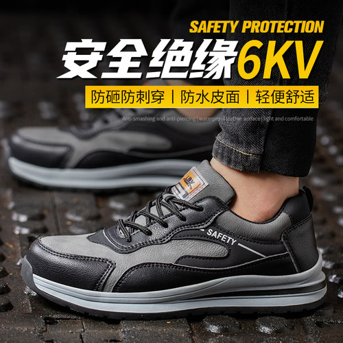 25款固邦盾劳保鞋男防砸防刺穿工地安全鞋子四季软底钢头防滑绝缘