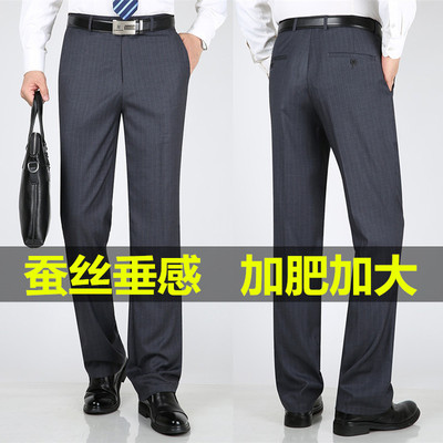 西裤男大码春夏薄款高腰商务休闲