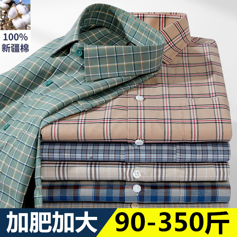 男士纯棉大码宽松格子条纹衬衣