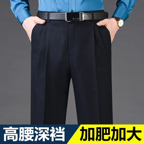 双褶宽松高腰深裆秋冬西裤男大码
