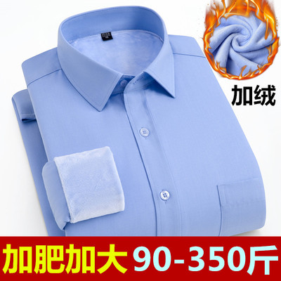 加绒加厚衬衫胖子大码商务休闲