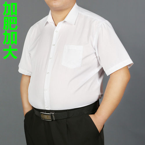 男士纯棉短袖衬衫商务休闲大码