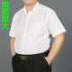 纯棉短袖 加肥加大码 衬衫 男士 夏季 薄款 商务休闲正装 宽松肥佬寸衬衣