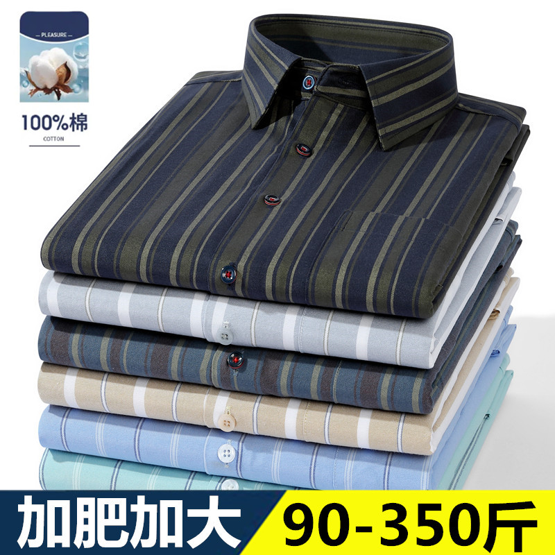 纯棉大码长袖衬衫休闲纯色格子