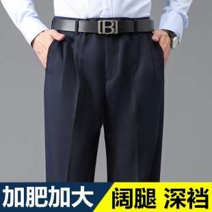 子 双褶加肥休闲阔腿裤 双褶宽松中老年爸爸男西裤 高腰深裆秋冬厚款