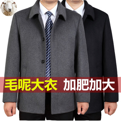 中老年男毛呢大衣加肥加大码秋冬厚款爸爸装羊毛绒中长款休闲外套