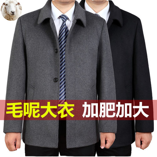 中老年男毛呢大衣加肥加大码秋冬厚款爸爸装羊毛绒中长款休闲外套