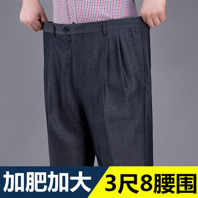 冬季加肥加大码男西裤