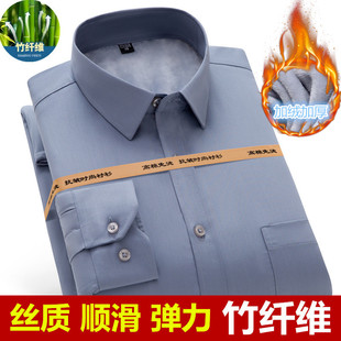 男式竹纤维保暖衬衫天丝棉职业正装免烫白色弹力大码加绒加厚衬衣