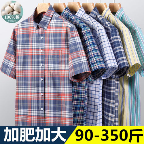 纯棉短袖格子衬衫休闲加肥加大码