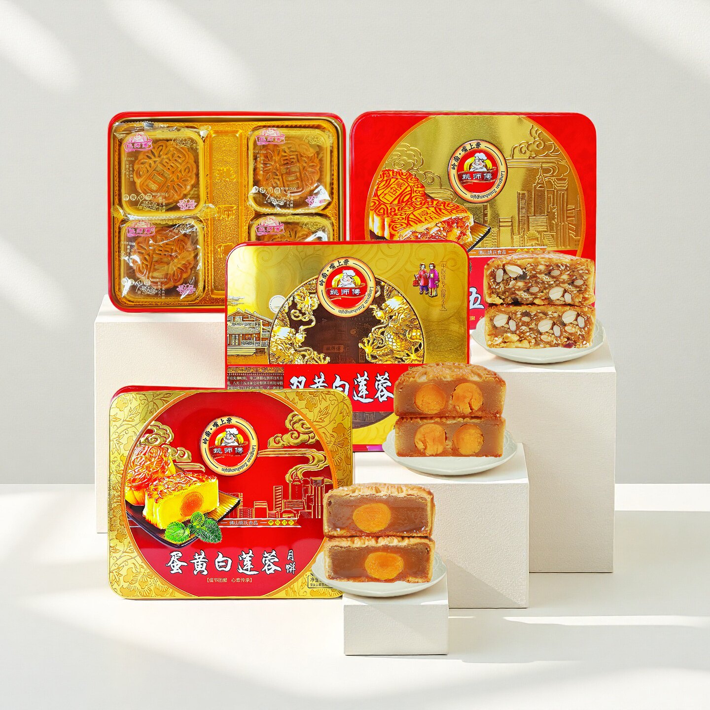 正宗广式姚师傅双黄白莲蓉咸五仁月饼礼盒铁精美中秋送礼4个700克
