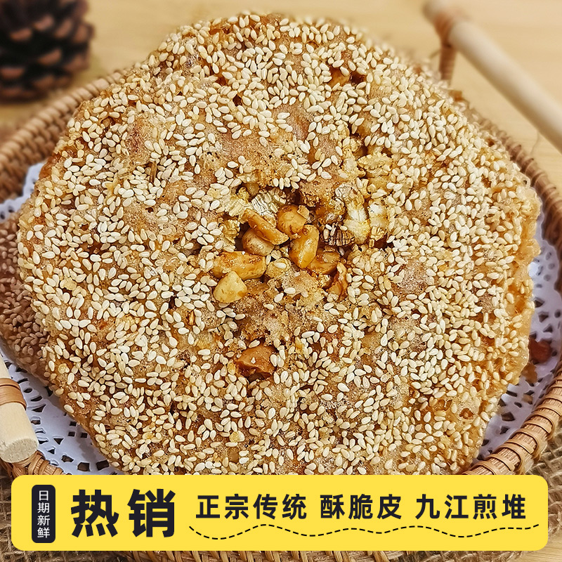 正宗传统年货九江煎堆花生芝麻爆谷馅油炸纯手工春节贺年食品特产