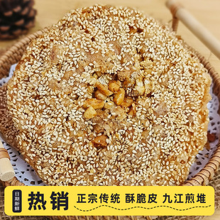 正宗传统年货九江煎堆花生芝麻爆谷馅油炸纯手工春节贺年食品特产