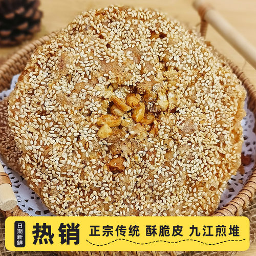 正宗传统年货九江煎堆花生爆谷馅