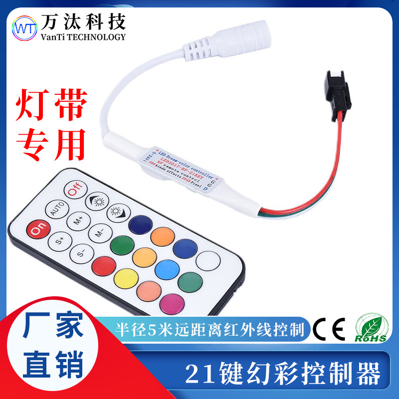 无线红外全彩灯带迷你微型控制器
