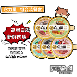 12盒原盒它力量满满主食餐盒生骨肉湿粮营养罐猫咪高蛋白无谷80g