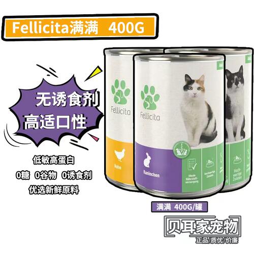 5罐装猫罐头无谷鲜肉美毛