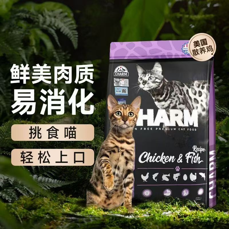 27年防伪野性魅力CHARM成幼猫90%动物蛋白增肥发腮猫粮包邮5.4kg图片