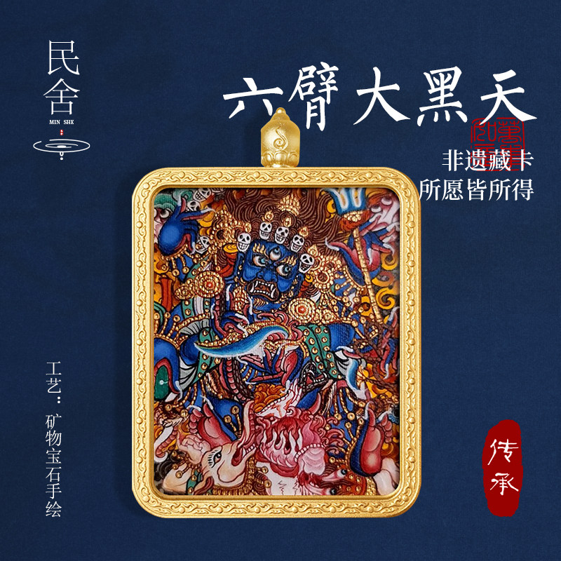 西藏热贡手绘唐卡吊坠